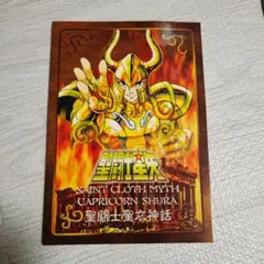 2026年最新】聖闘士星矢 クロスボックスの人気アイテム - メルカリ