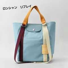 レアロンシャン LONGCHAMP トートバッグ プリアージュ リプレイ 通勤