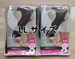 新品 Slim Feather スリムフェザー 二の腕着圧インナー LL 2点b