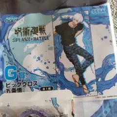 呪術廻戦 セガラッキーくじ　五条悟　禪院真希