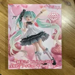 初音ミク Birthday 2025 フィギュア