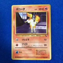 2026年最新】ポニータ 旧裏の人気アイテム - メルカリ