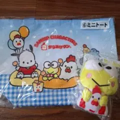 サンリオキャラクターズ ミニトートバッグとぬいぐるみ