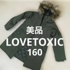 美品◼️ラブトキシック◼️L 160 モッズコート　カーキ色　内側キルティング