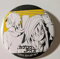 2026年最新】カゲプロ キドの人気アイテム - メルカリ