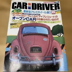 CAR and DRIVER 1982年6月号