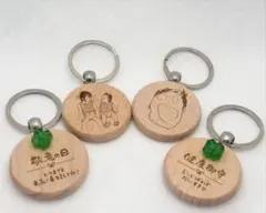 a様敬老の日キーホルダー
