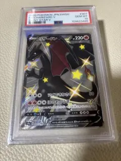 PSA10 ジガルデGX SSR 225/150 ウルトラシャイニーGX 75 - メルカリ
