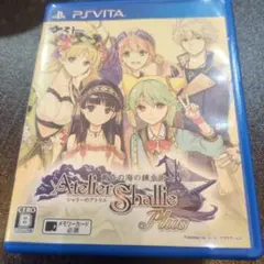 シャリーのアトリエ Plus 黄昏の海の錬金術士 PS Vita　動作確認済！