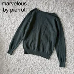 【マーベラスバイピエロ】長袖ボートネックニット　プルオーバー　M 大人綺麗め