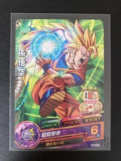 スーパードラゴンボールヒーローズ HG7-41 孫悟空 - メルカリ