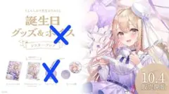 シスター・クレア 誕生日 2023