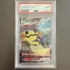 【PSA10】ミミッキュVMAX CSR