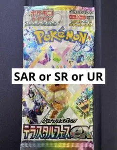 テラスタルフェスex 未開封　1パック