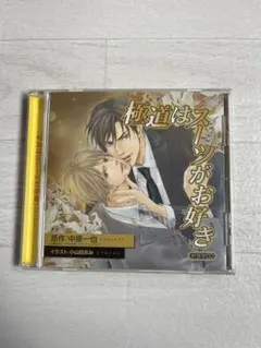 2025年最新】中原一也 極道の人気アイテム - メルカリ