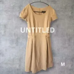 UNTITLED 半袖 ワンピース キャメル ブラウン M