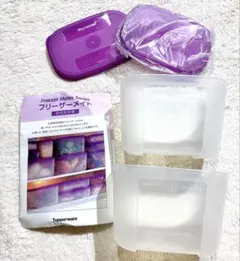 タッパーウエア　フリーザーメイト　S#2 希少　未使用