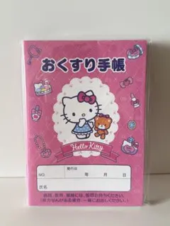 いちご新聞 1996年1~12月号+キティちゃんファイル サンリオ 平成レトロ