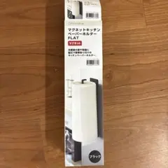 ニトリ　マグネットキッチンペーパーホルダーのサムネイル
