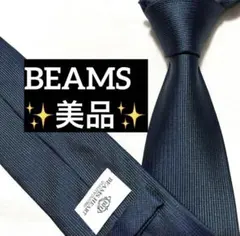 ビームス　ネクタイ　ダークブルーグリーン　無地　ソリッド　光沢　美品