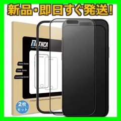 Mothca iPhone17/16Pro対応 強化ガラスフィルム 2枚セット