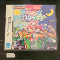 とんがりボウシと魔法の365にち
