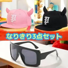 3680ピラフ星人 ３点セット! ツノ付き0bcl4d　x8js7n