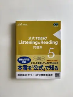 公式TOEIC Listening&Reading 問題集 5 - メルカリ