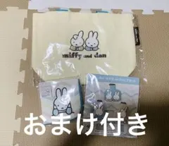 miffy and dan トートバッグとクリップセット