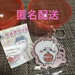 ちいかわ ラメアクリルキーホルダー5