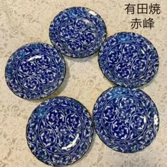 有田焼　赤峰　青色花柄　小皿 5枚セット