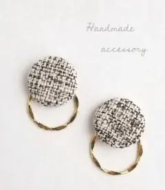 ツイードカボション×デザインリング　イヤリング　ピアス