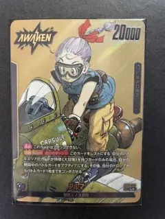 ドラゴンボールフュージョンワールド ブルマ SB01-045 Lパラレル マンガ