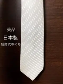 ネクタイ 白 ネクタイ