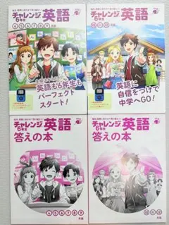 2026年最新】チャレンジ6年生英語の人気アイテム - メルカリ