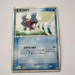 ミズゴロウ ● 強化拡張パックex1 マグマVSアクア ふたつの野望 028/…