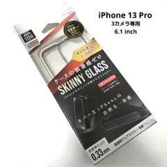 SKINNY GLASSガラスカバー 両面保護 iPhone 13 pro