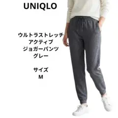 UNIQLO　ウルトラストレッチアクティブジョガーパンツ　サイズM　グレー
