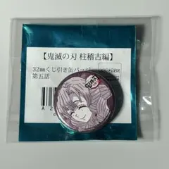 鬼滅の刃 ufotable くじ引き缶バッジ 甘露寺蜜璃