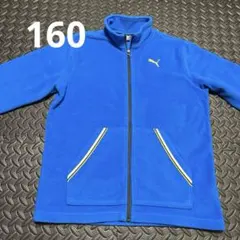 Puma フリースジャケット 160 プーマ