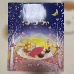 Item thumbnail for item 2ee5afcb-0758-482a-a226-5f0d0a4a1f42