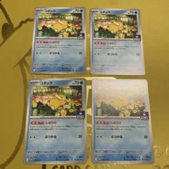 コダックポケモンカード 4枚セット