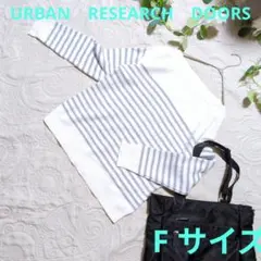 【URBAN RESEARCH DOORS】 Fサイズ ストライプ長袖トップス