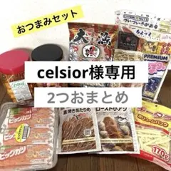㉘おつまみセット&天然酵母ソフトパン
