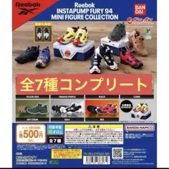 Reebok INSTAPUMP FURY 94ミニフィギュアコレクション全7種