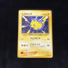 2026年最新】ピカチュウlv15の人気アイテム - メルカリ