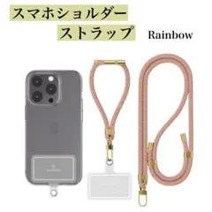 スマホショルダー スマホストラップ スマホハンドストラップ スマホアクセサリー