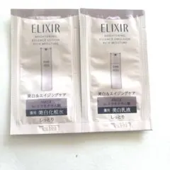 【新品】エリクシール ブライトニング 美白化粧水　美白乳液【しっとりタイプ】