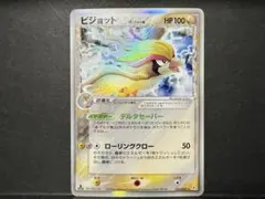 ピジョットδ デルタ種 ホロンの幻影 PSA9 ピジョット δ ☆ 拡張パック ホロンの幻影 023/052 1ED デルタ種