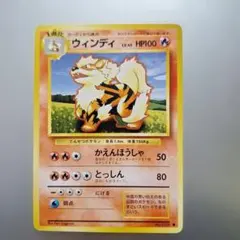 2026年最新】ウインディ ポケモンカードの人気アイテム - メルカリ
